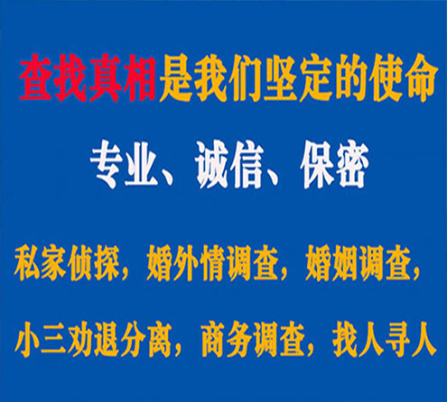 关于金城江睿探调查事务所